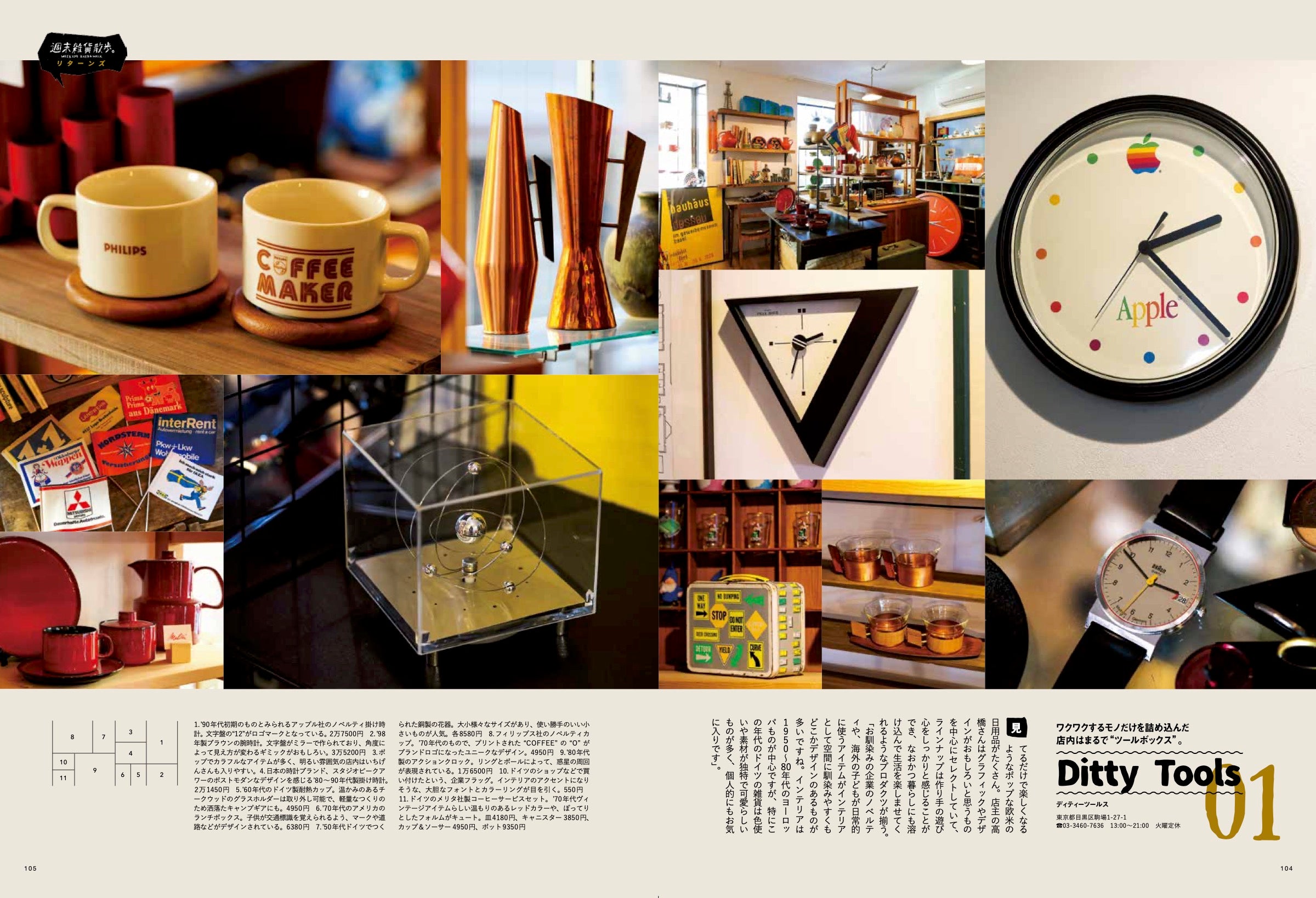 2nd 2021年3月号 Vol.168「洒落者の愛用品。」(2021/01/16発売)|メンズファッション誌「2nd」公式オンラインストア