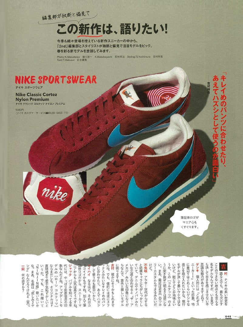 2nd 2017年4月号 Vol.121 「春の相棒。スニーカーとカバンから。」(2017/2/16発売)*
