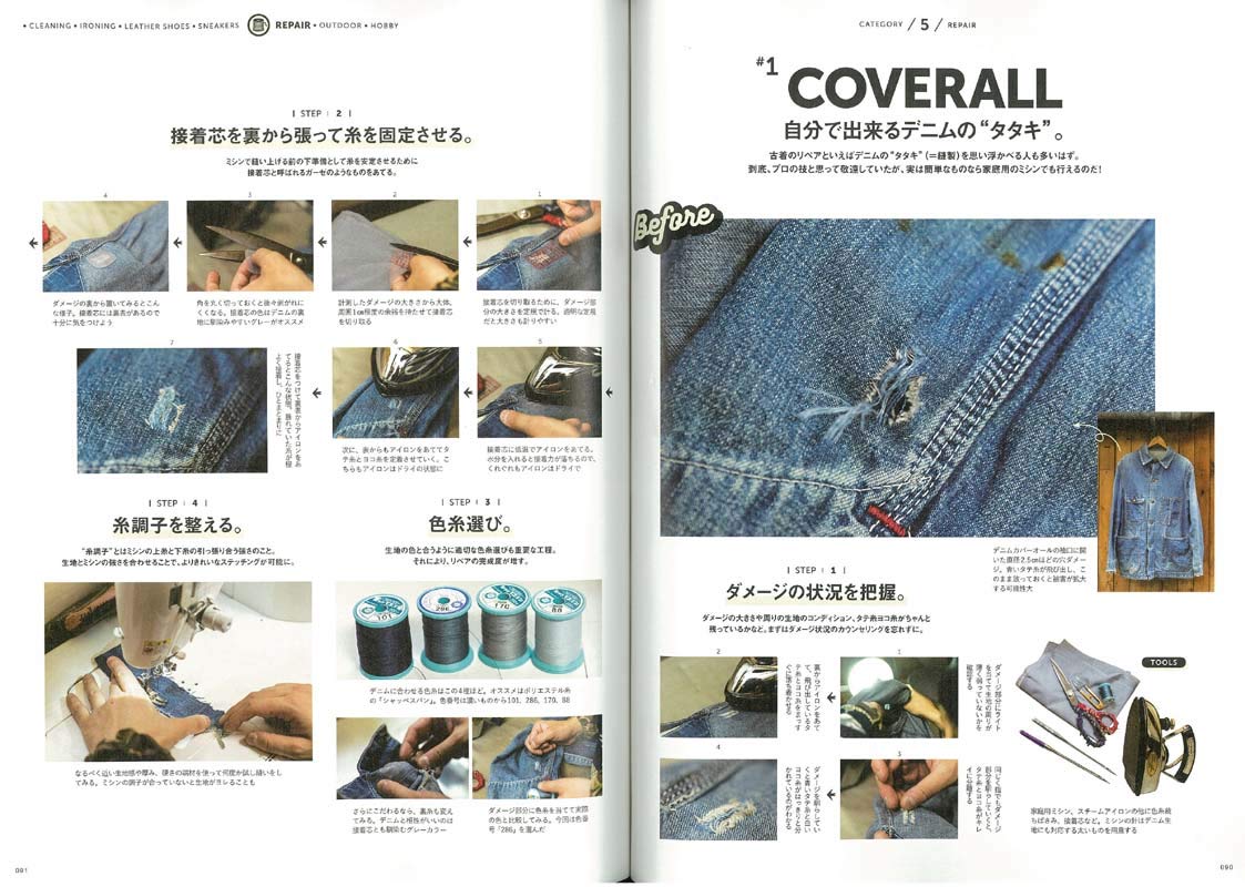 別冊2nd「こだわる大人のお手入れマニュアル」(2018/11/26発売)|メンズファッション誌「2nd」公式オンラインストア