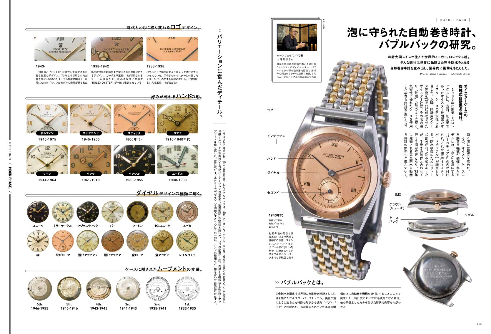 2nd 2020年12月号 Vol.165「革靴好きのためのファッション学。」(2020/10/16発売)