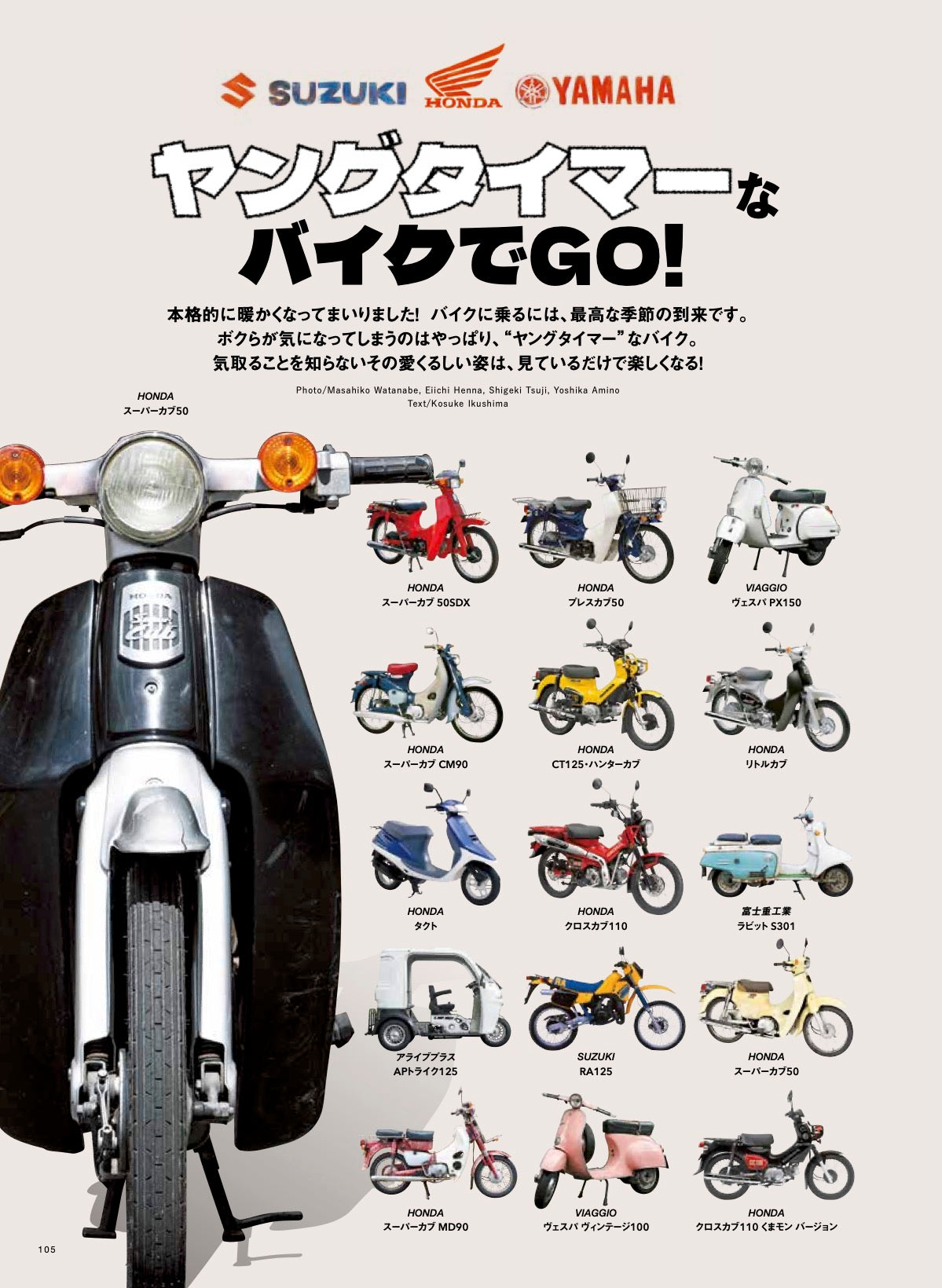 2nd 2021年7月号 Vol.172「フレンチに学ぶ、ヨーロッパスタイル。」(2021/05/14発売)|メンズファッション誌「2nd」公式オンラインストア