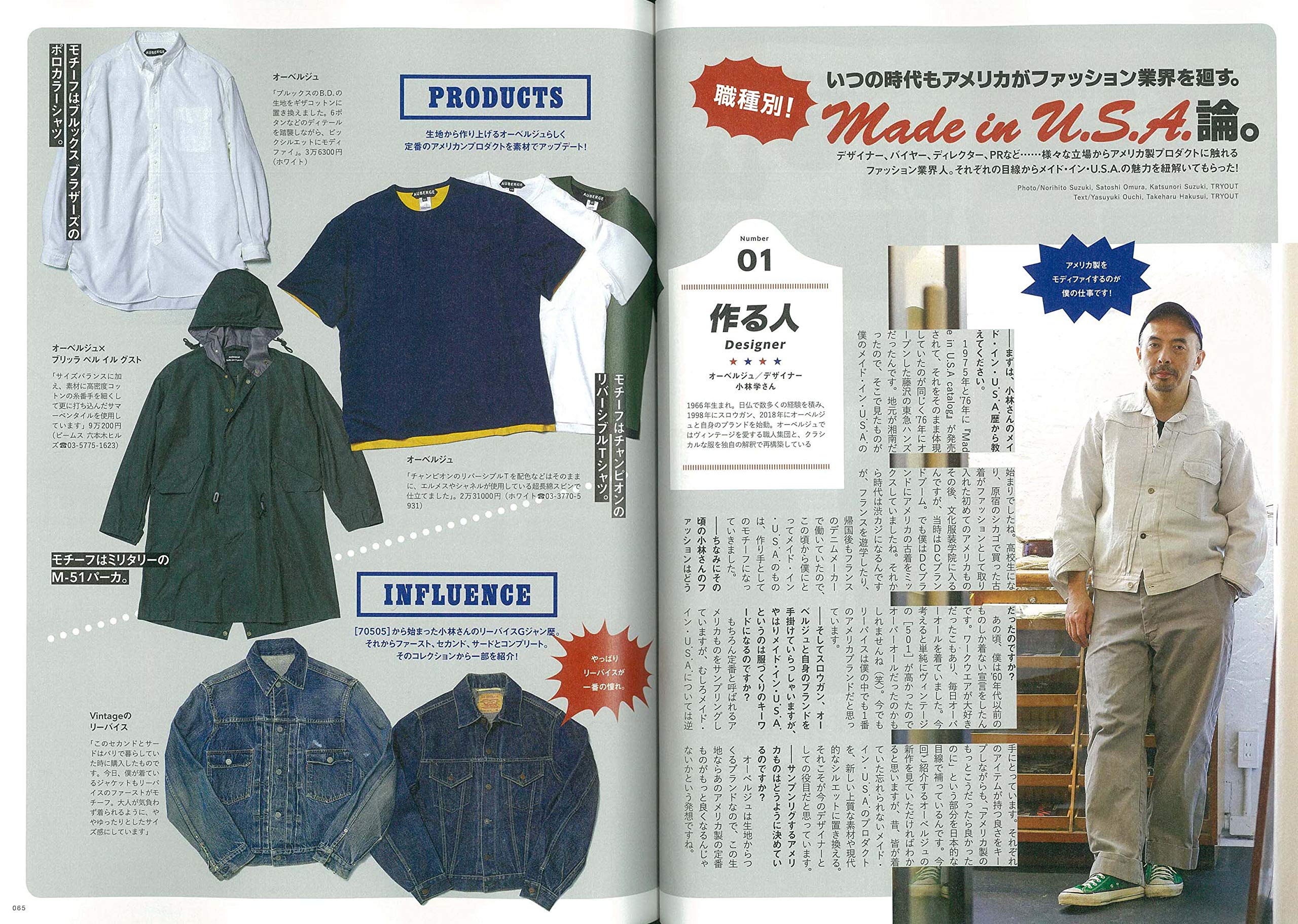 2nd 2020年4月号 Vol.157「やっぱり、メイド・イン U.S.A.が好きっ!」(2020/2/15発売)