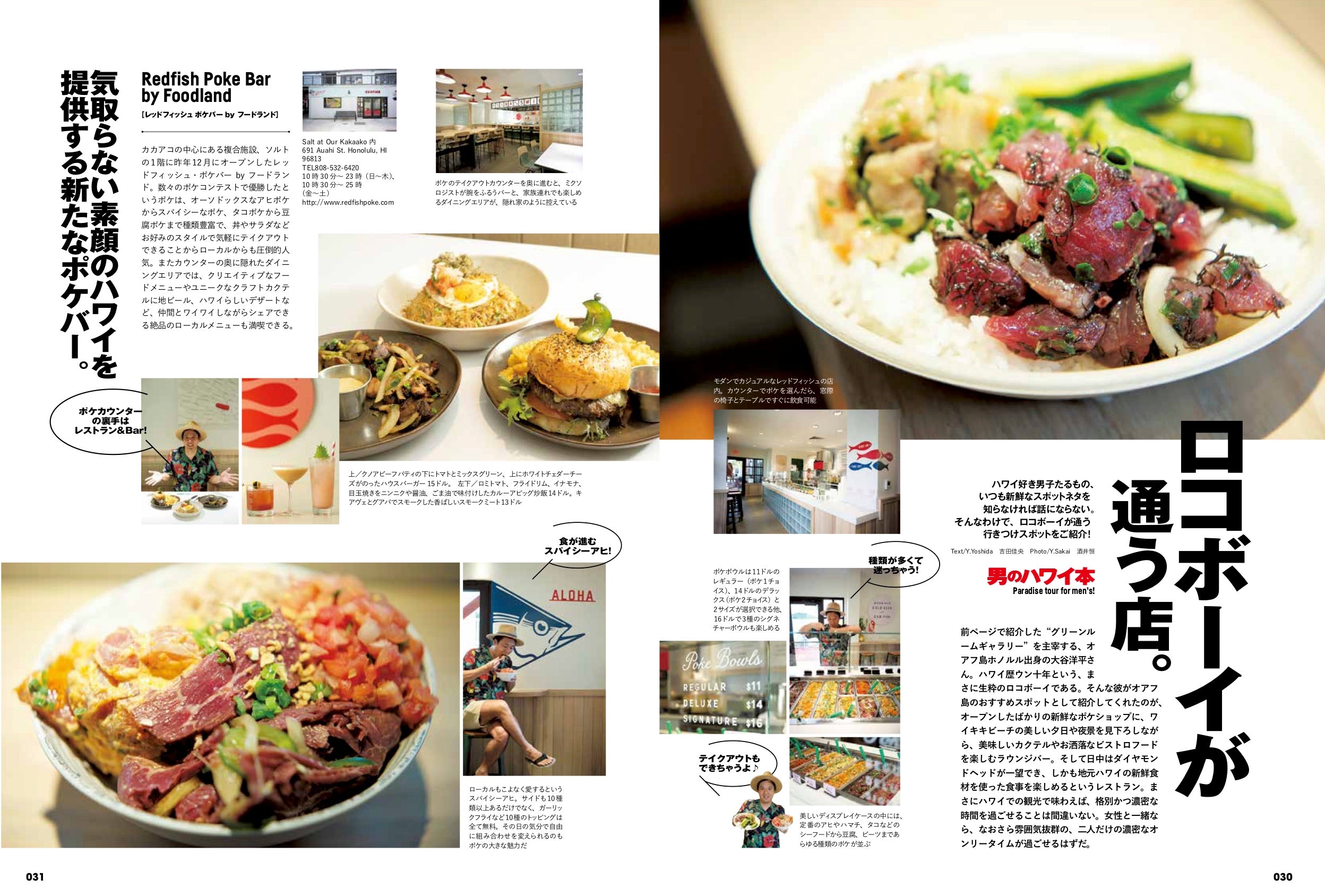 別冊Lightning Vol.228「男のハワイ本」 (2020/3/14発売)|メンズファッション誌「Lightning」公式オンラインストア