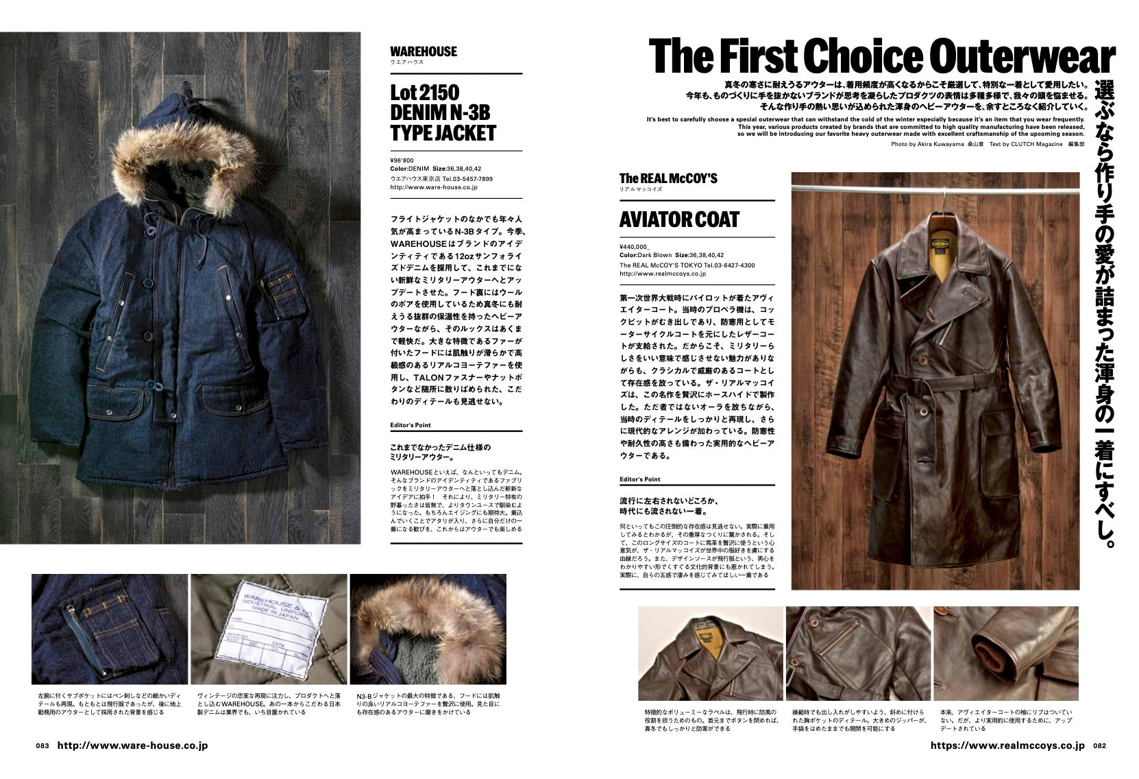 CLUTCH Magazine 2020年12月号 Vol.76「インダストリアルスタイルの空間づくり。」(2020/10/24発売)|メンズファッション誌「CLUTCH Magazine」公式オンラインストア