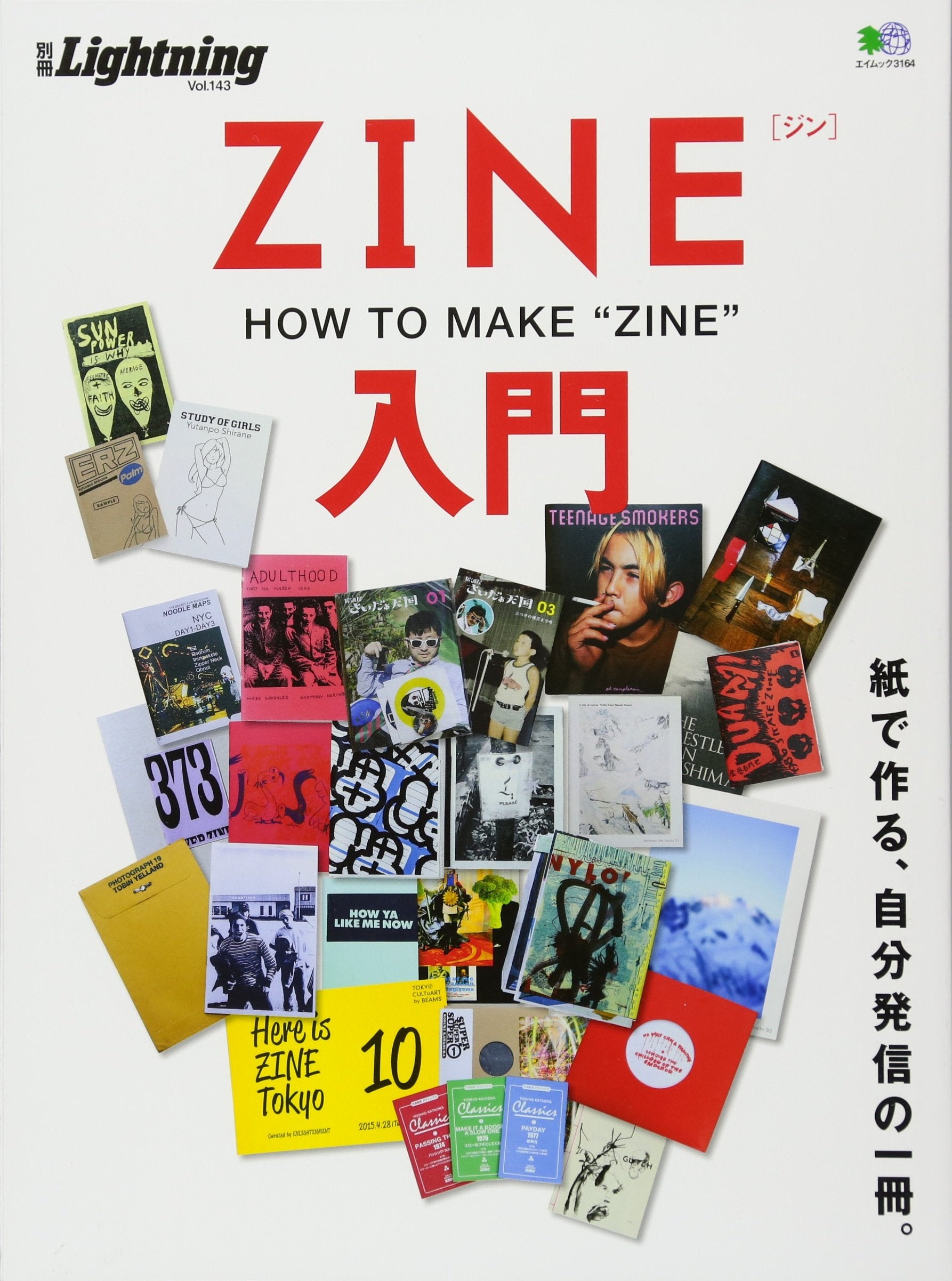 別冊Lightning Vol.143 「ZINE入門」(2015/7/22発売)*