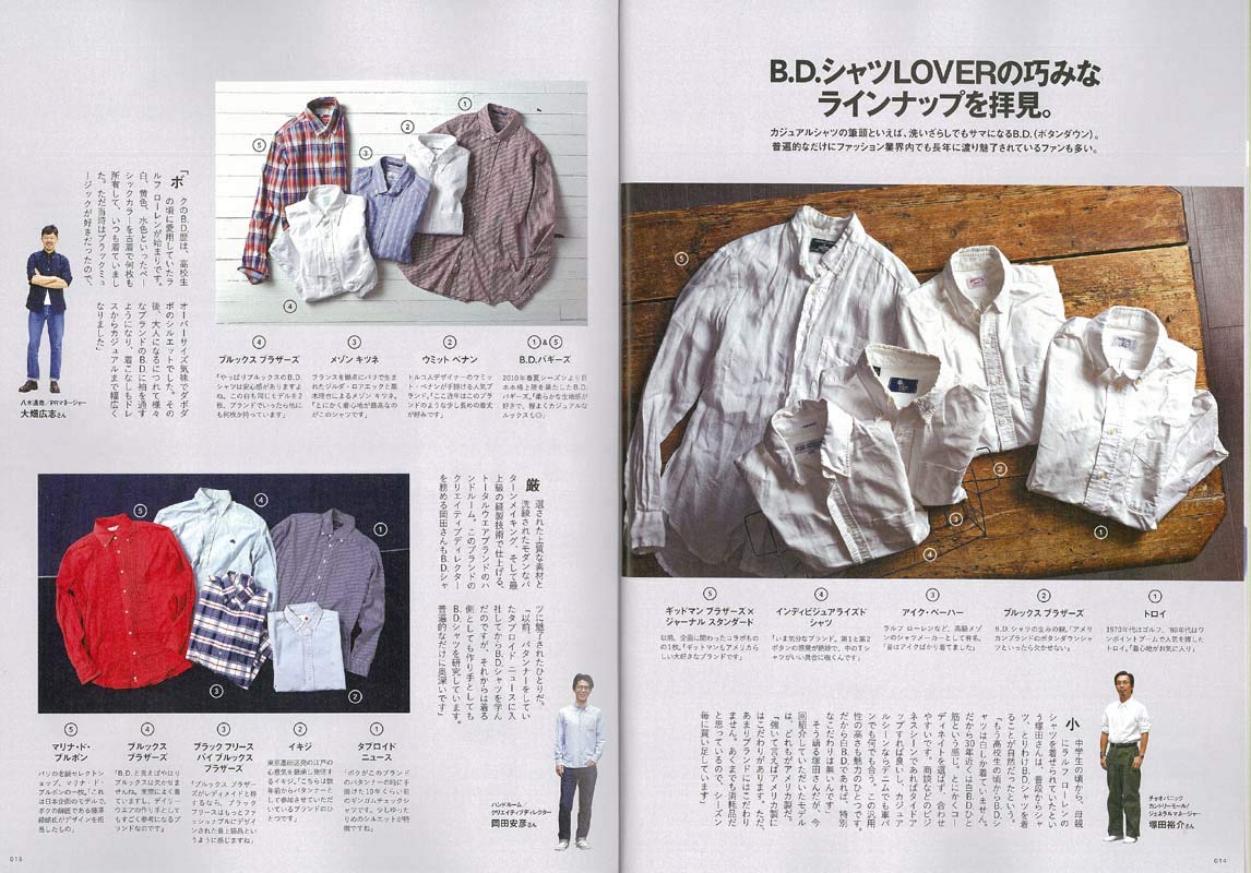 別冊2nd「カジュアルファッションの教科書」(2018/10/30発売)|メンズファッション誌「2nd」公式オンラインストア