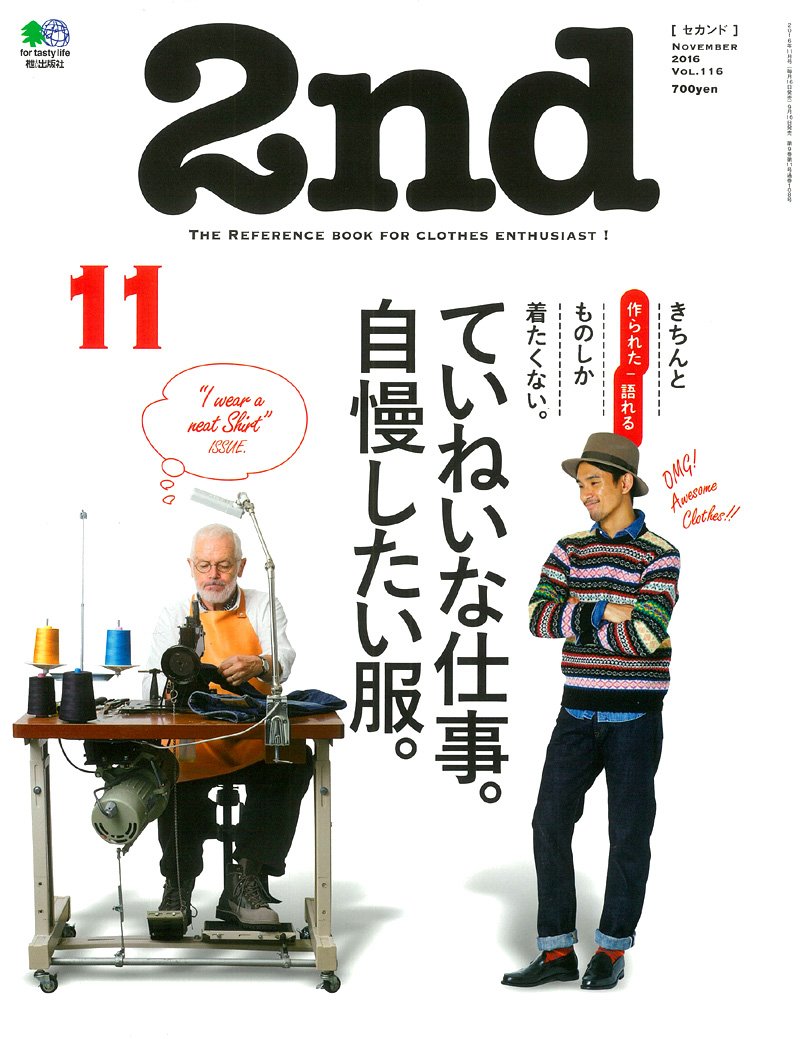2nd 2016年11月号 Vol.116 「ていねいな仕事。自慢したい服。」(2016/9/16発売)*