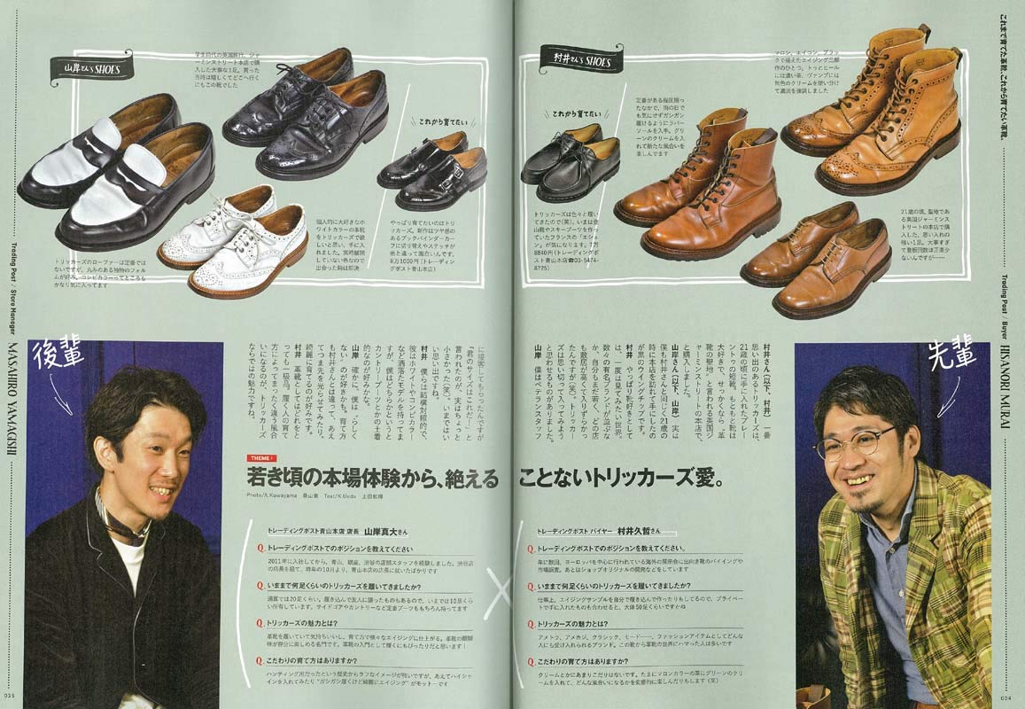 2nd 2018年12月号 Vol.141「断然革靴派。」(2018/10/16発売)*|メンズファッション誌「2nd」公式オンラインストア