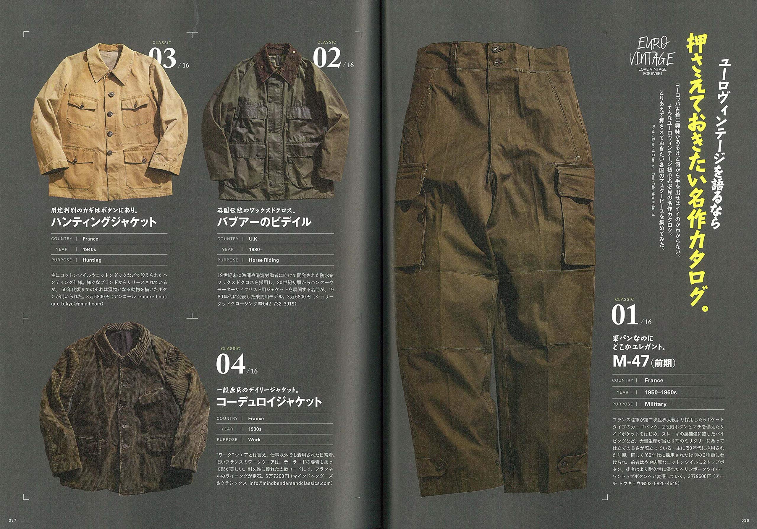 2nd 2020年2月号 Vol.155「いくつになっても古着がやめられない!」(2019/12/16発売)|メンズファッション誌「2nd」公式オンラインストア