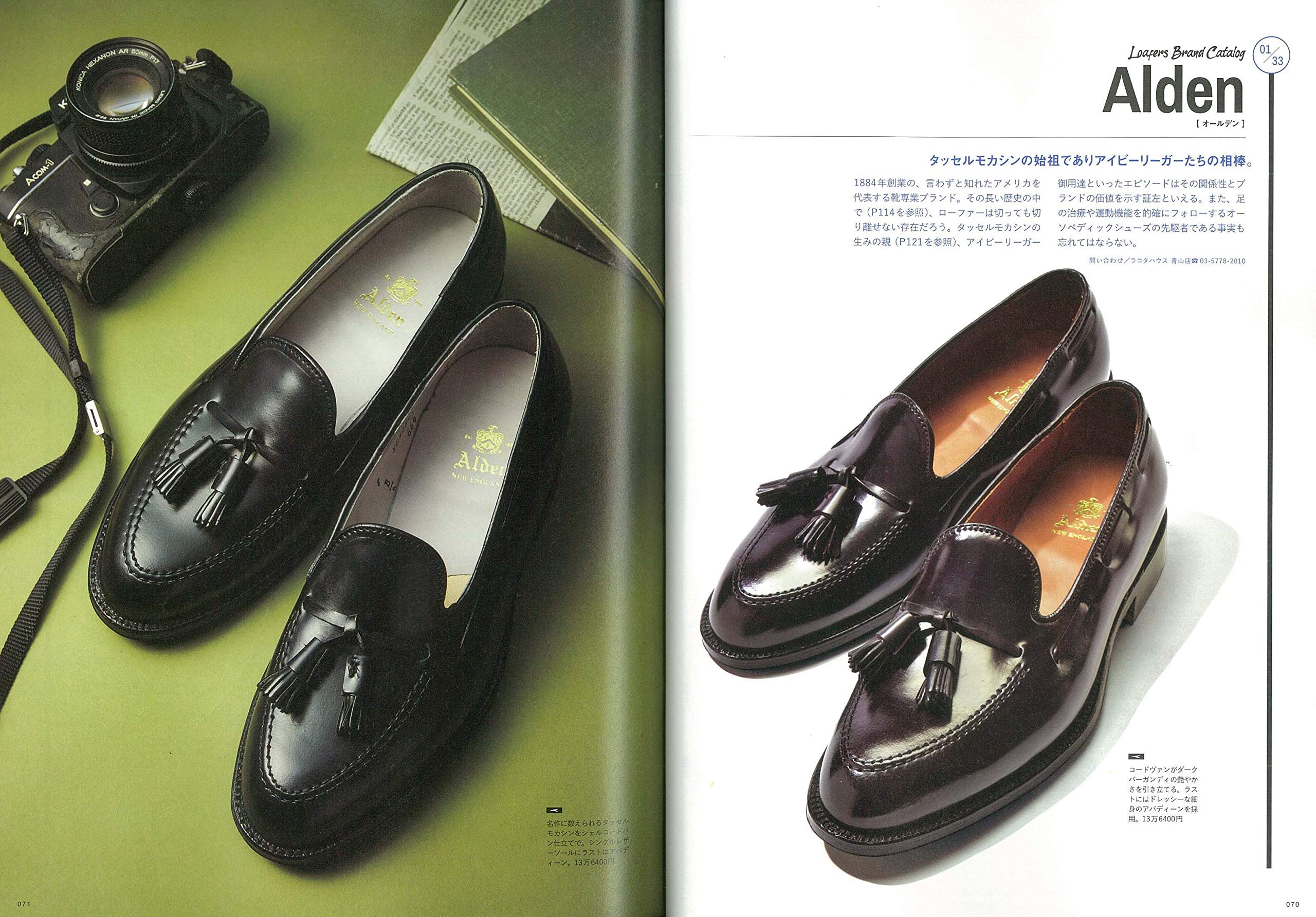 別冊2nd「ローファー好きのための本」(2019/10/9発売)|メンズファッション誌「2nd」公式オンラインストア