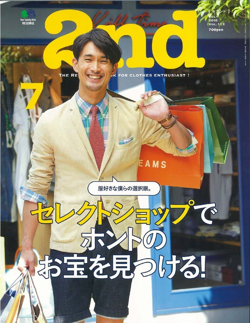 2nd 2016年7月号 Vol.112「セレクトショップで本当のお宝を見つける!」(2016/5/16発売)*