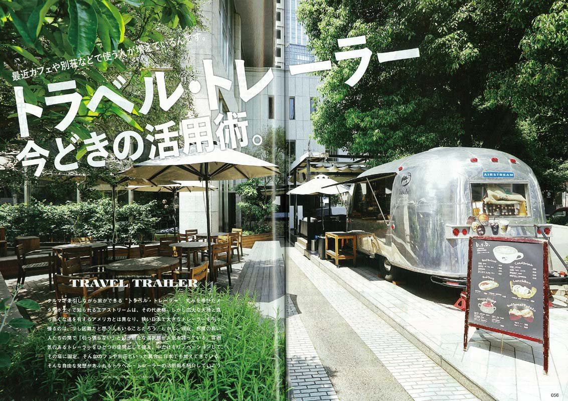 Lightning 2017年7月号 Vol.279「トラベル・トレーラー今どきの活用術」(2017/5/30発売)|メンズファッション誌「Lightning」公式オンラインストア