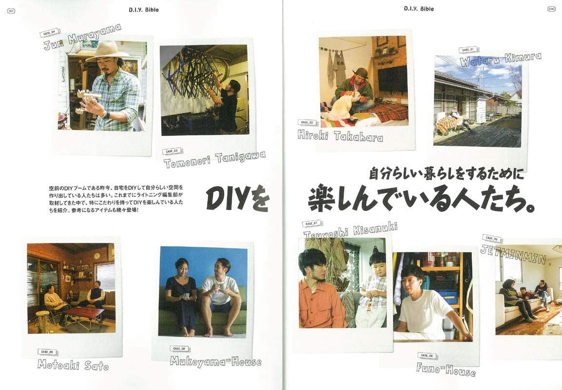 別冊Lightning Vol.208「D.I.Y.の教科書」(2019/6/17発売)|メンズファッション誌「Lightning」公式オンラインストア