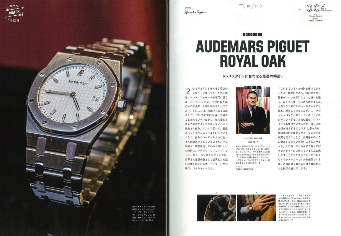 別冊LightningVol.201「ディア・マイ・ウォッチ」(2019/3/8発売)|メンズファッション誌「Lightning」公式オンラインストア