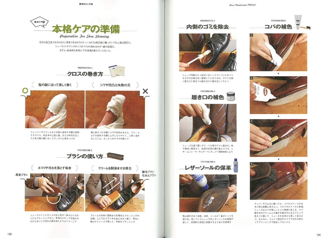 やりこみノート「革靴」(2018/12/28発売)|メンズファッション誌「Lightning」公式オンラインストア