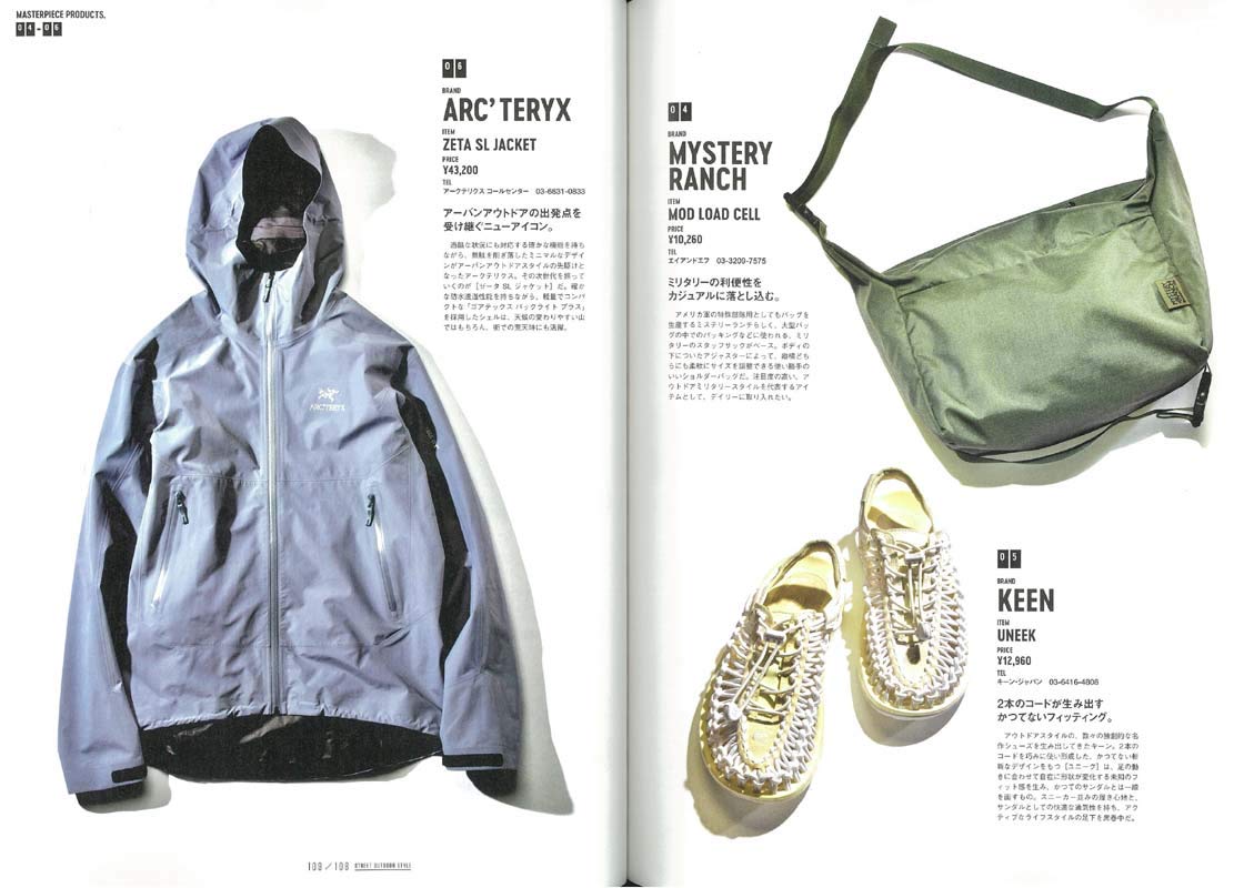 2nd 2019年6月号増刊 別冊2nd「街のアウトドアスタイル」(2019/4/22発売)*