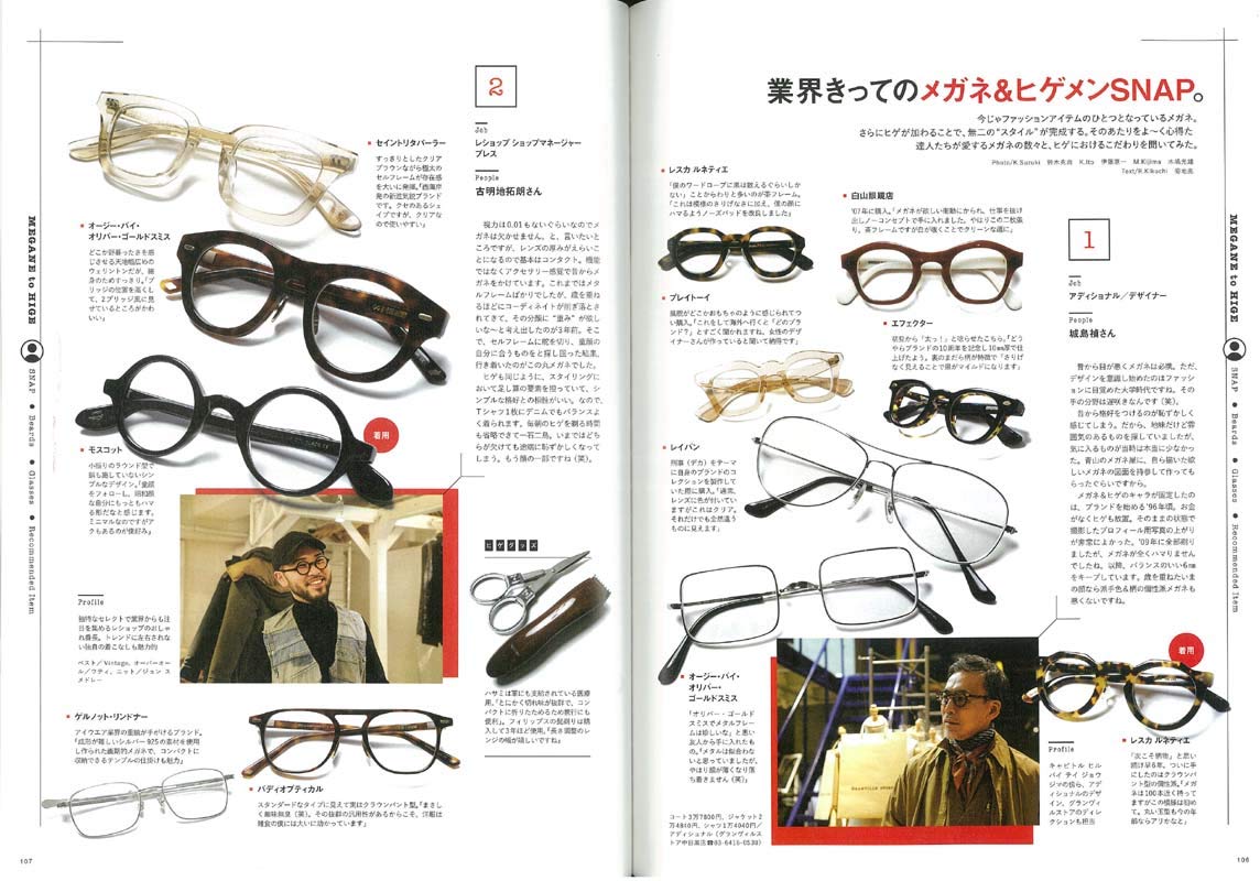 2nd 2019年4月号 Vol.145「服好きの買い物報告。」(2019/2/16発売)|メンズファッション誌「2nd」公式オンラインストア