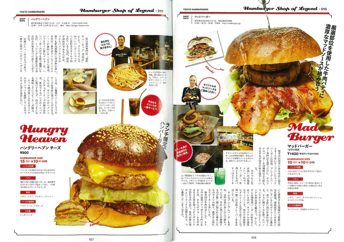 別冊LightningVol.194「東京ハンバーガー」(2018/12/11発売)|メンズファッション誌「Lightning」公式オンラインストア