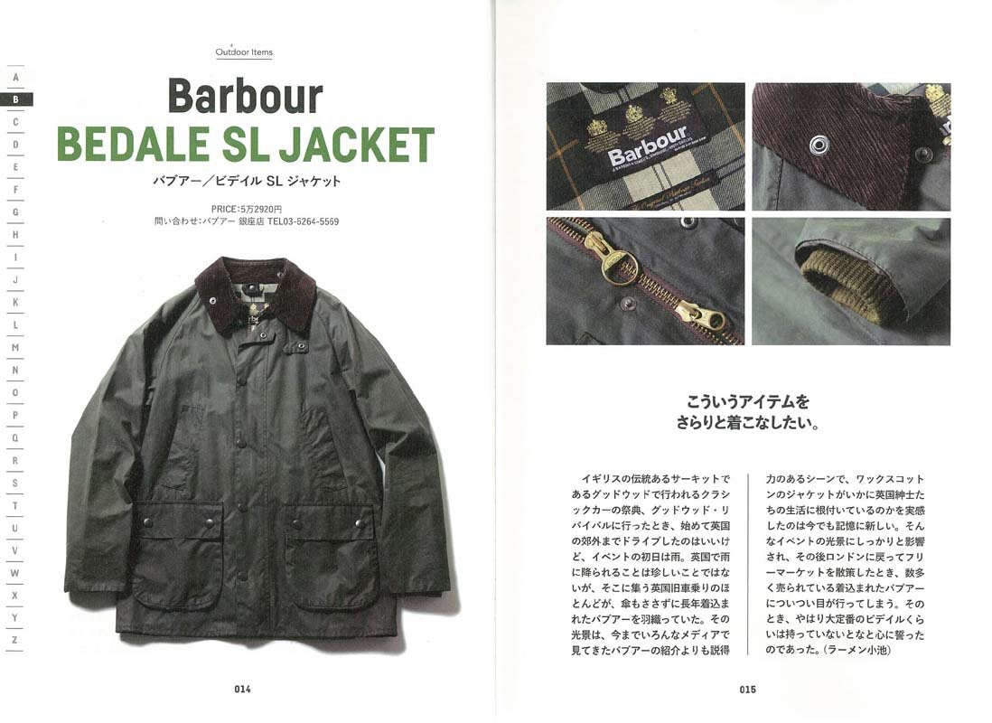 別冊2nd 「アウトドア傑作品」(2018/4/17発売)|メンズファッション誌「2nd」公式オンラインストア