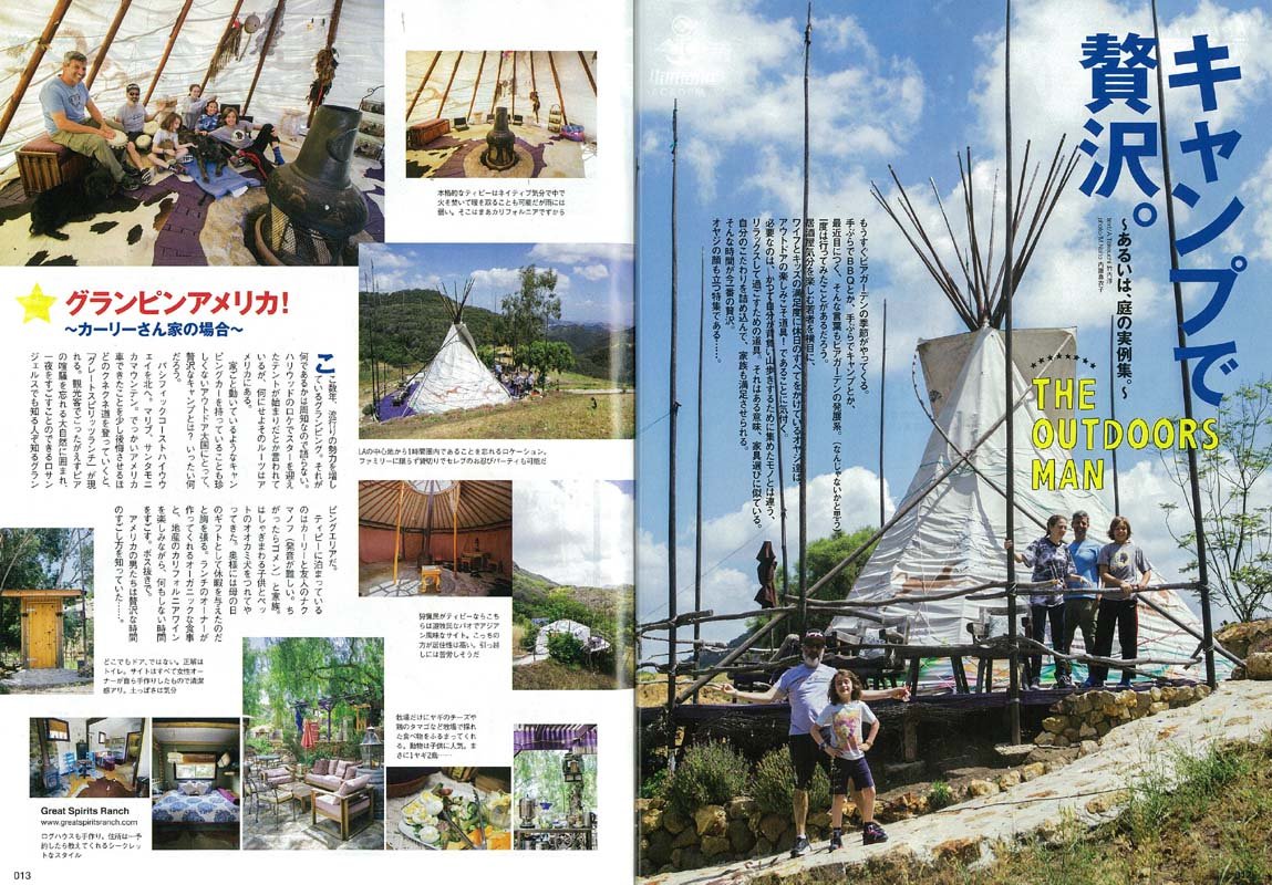 Lightning 2017年7月号 Vol.279「トラベル・トレーラー今どきの活用術」(2017/5/30発売)|メンズファッション誌「Lightning」公式オンラインストア