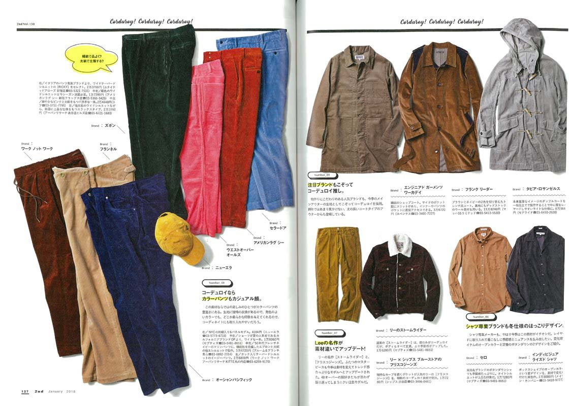 2nd 2018年1月号 Vol.130「今年、買ったモノはいまの自分。これからほしいモノはつぎの自分。」(2017/11/16発売)*