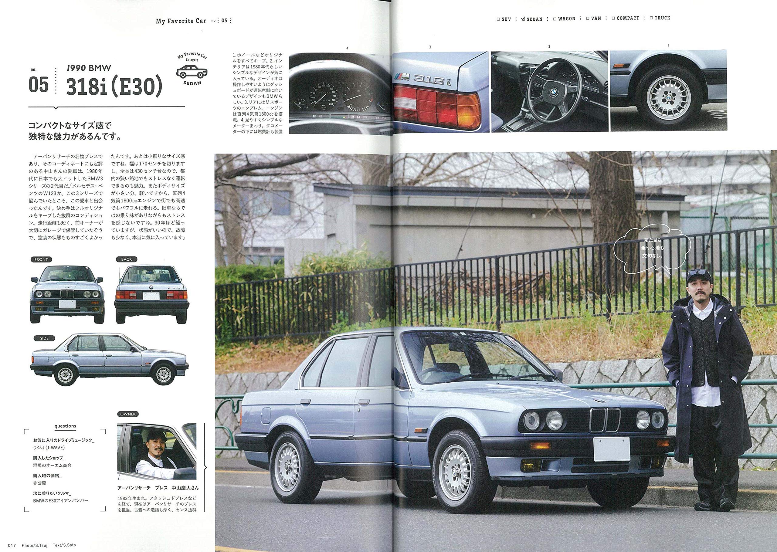 別冊2nd「愛車自慢」(2020/1/29発売)|メンズファッション誌「2nd」公式オンラインストア