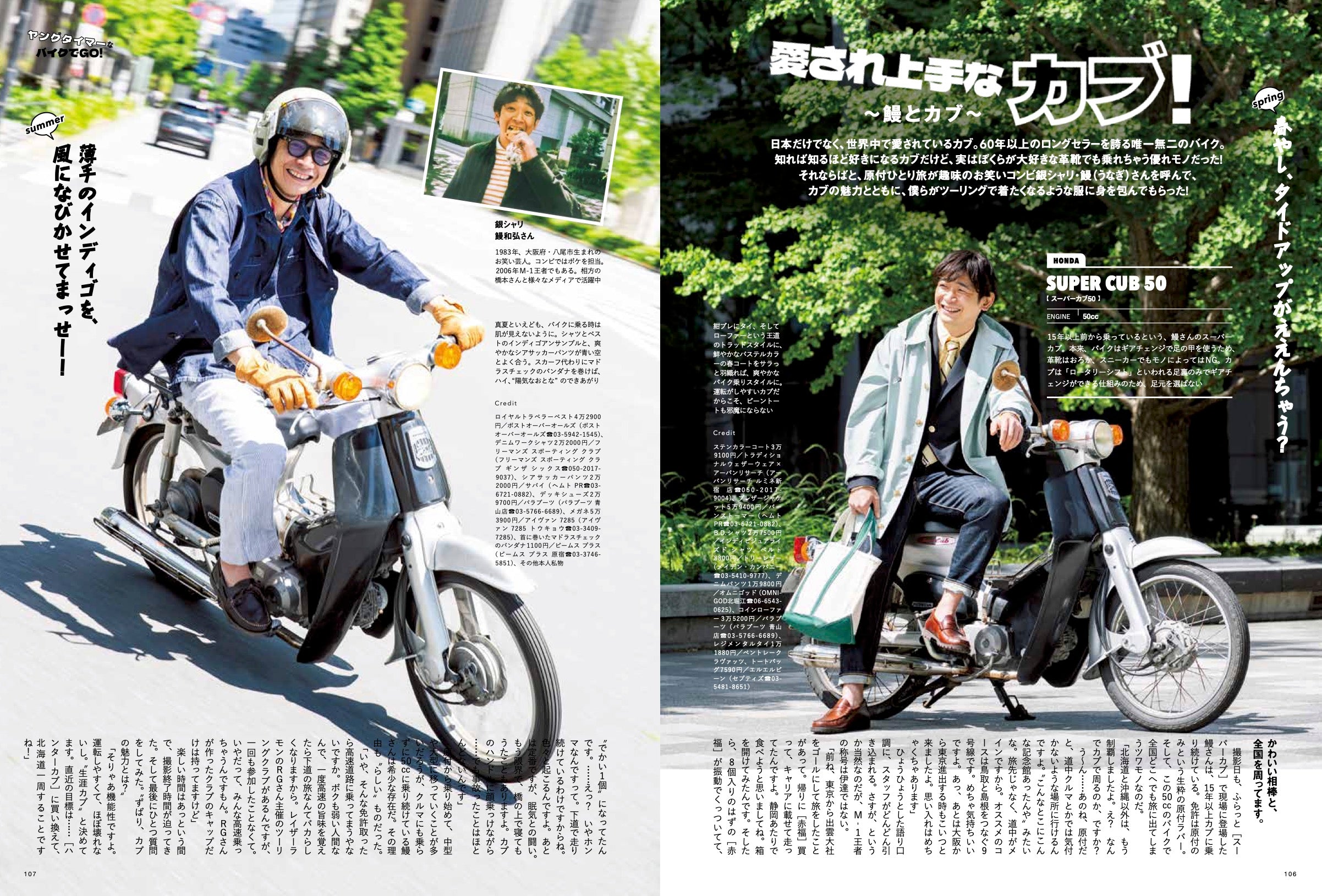 2nd 2021年7月号 Vol.172「フレンチに学ぶ、ヨーロッパスタイル。」(2021/05/14発売)|メンズファッション誌「2nd」公式オンラインストア