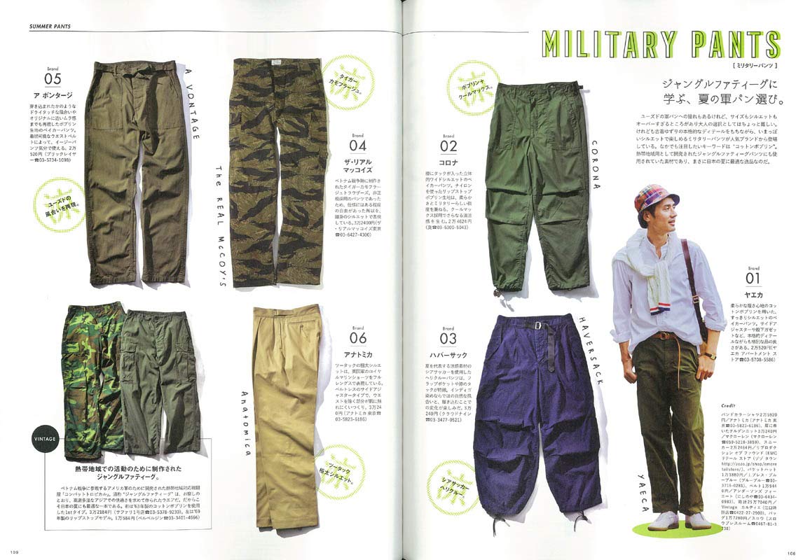 2nd 2019年7月号 Vol.148「オーナーの趣味全開な店。」(2019/5/16発売)|メンズファッション誌「2nd」公式オンラインストア