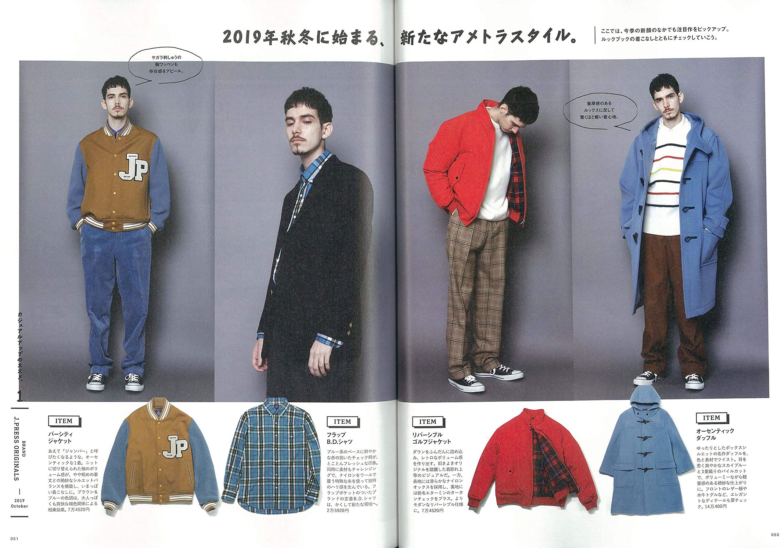 2nd 2019年10月号 Vol.151「花井祐介とポートランドへ行く!」(2019/8/16発売)|メンズファッション誌「2nd」公式オンラインストア
