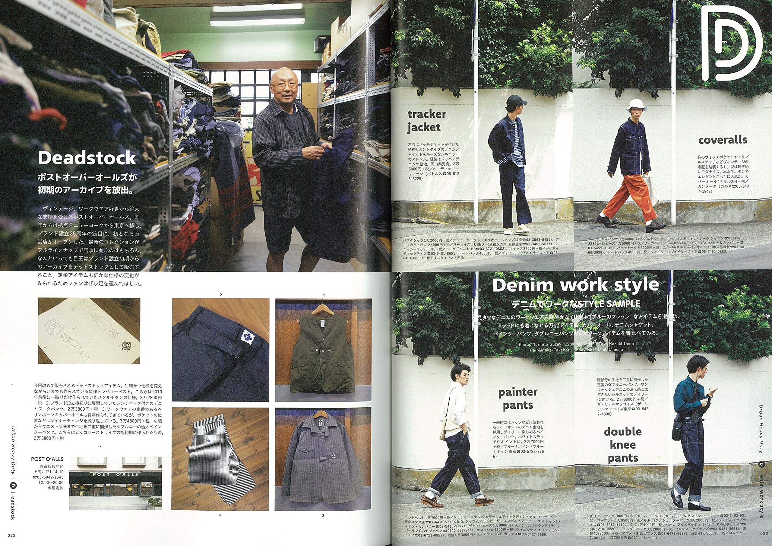 2nd 2019年11月号 Vol.152「アーバンヘビーデューティー2019」(2019/9/14発売)|メンズファッション誌「2nd」公式オンラインストア