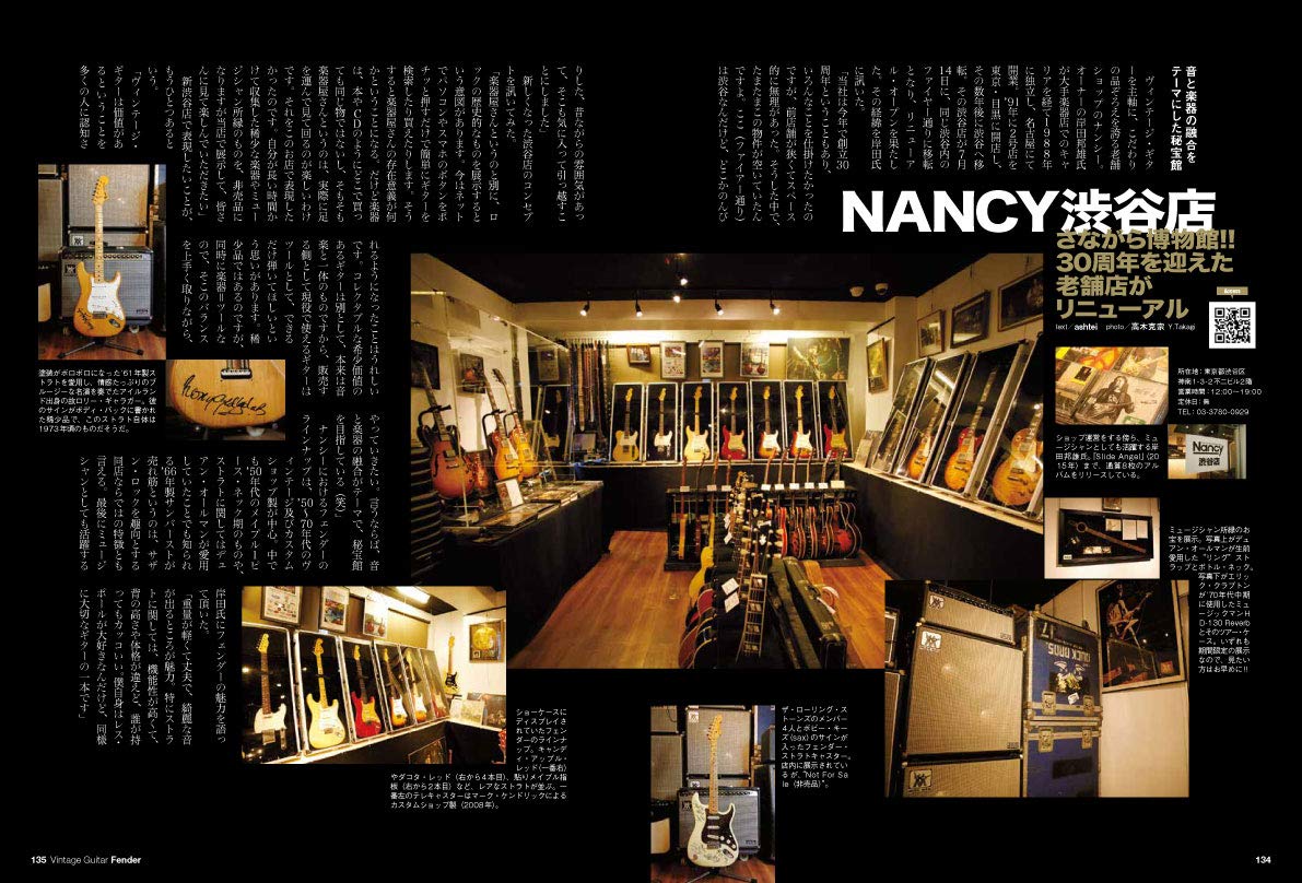 別冊Lightning Vol.186 Vintage Guitars 「丸ごと一冊フェンダー」(2018/9/18発売)