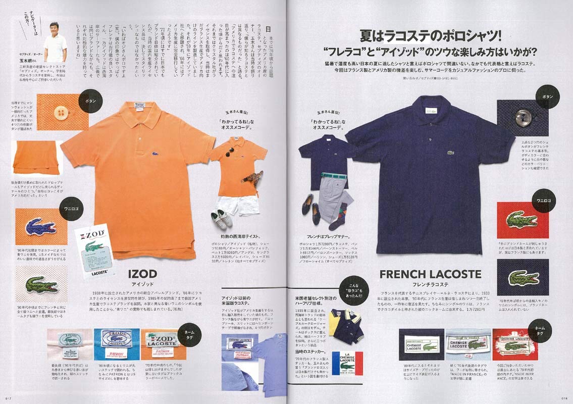 別冊2nd「カジュアルファッションの教科書」(2018/10/30発売)|メンズファッション誌「2nd」公式オンラインストア
