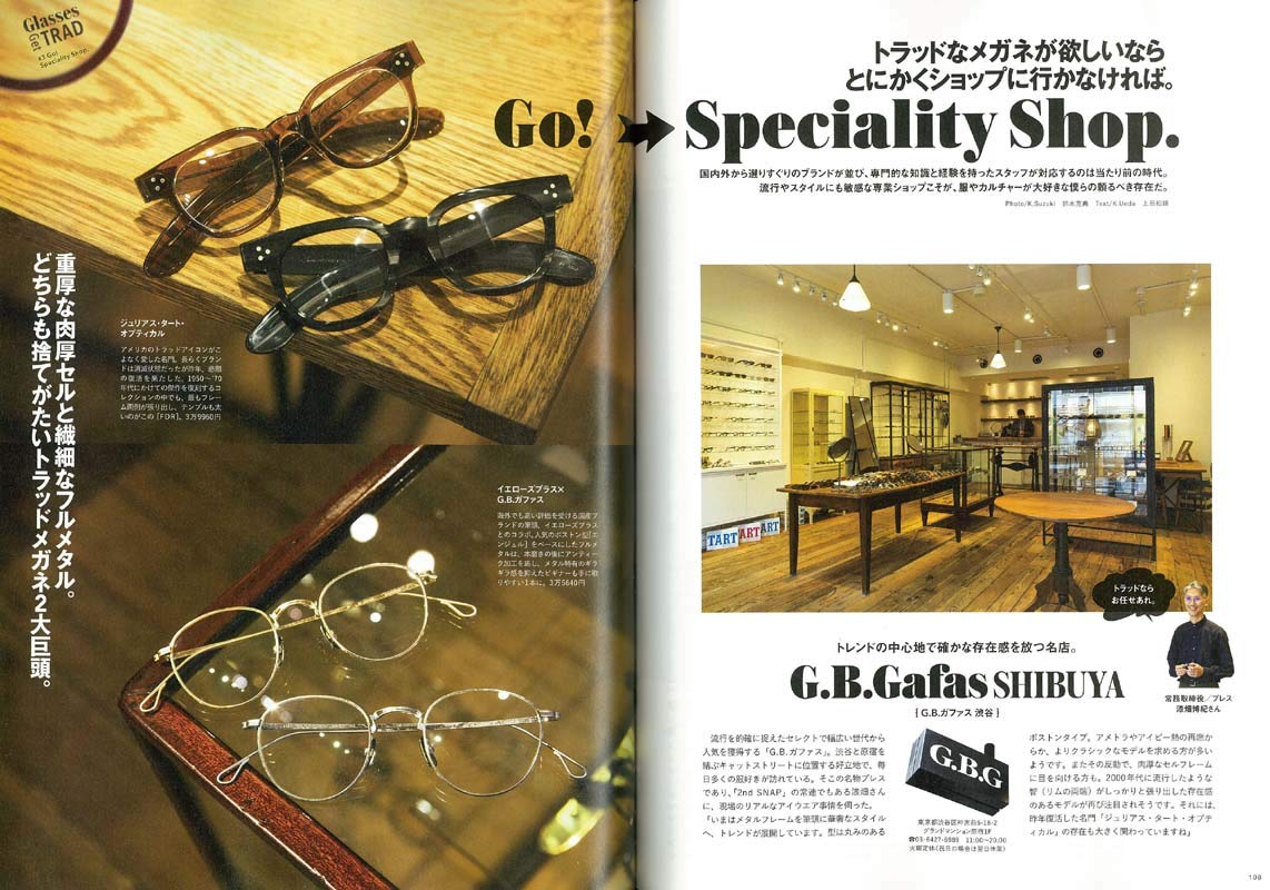 2nd 2018年10月号 Vol.139「自慢の愛用品」(2018/8/16発売)*|メンズファッション誌「2nd」公式オンラインストア