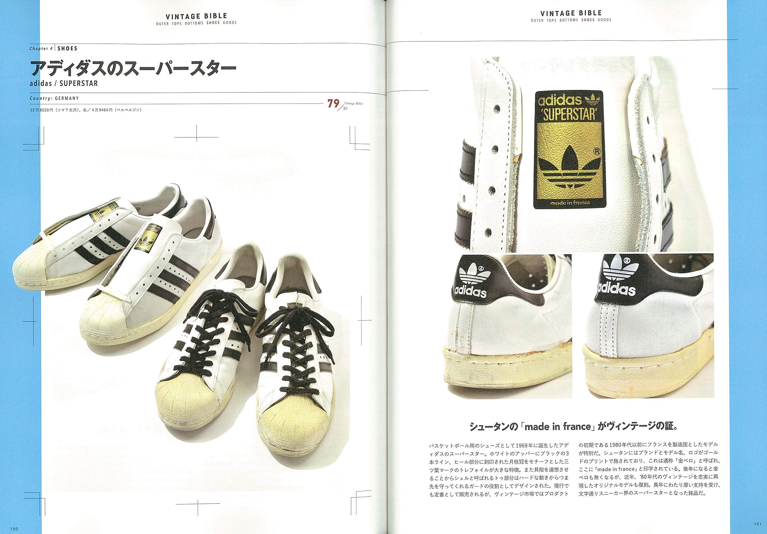 別冊2nd「新・定番古着図鑑」(2019/8/6発売)