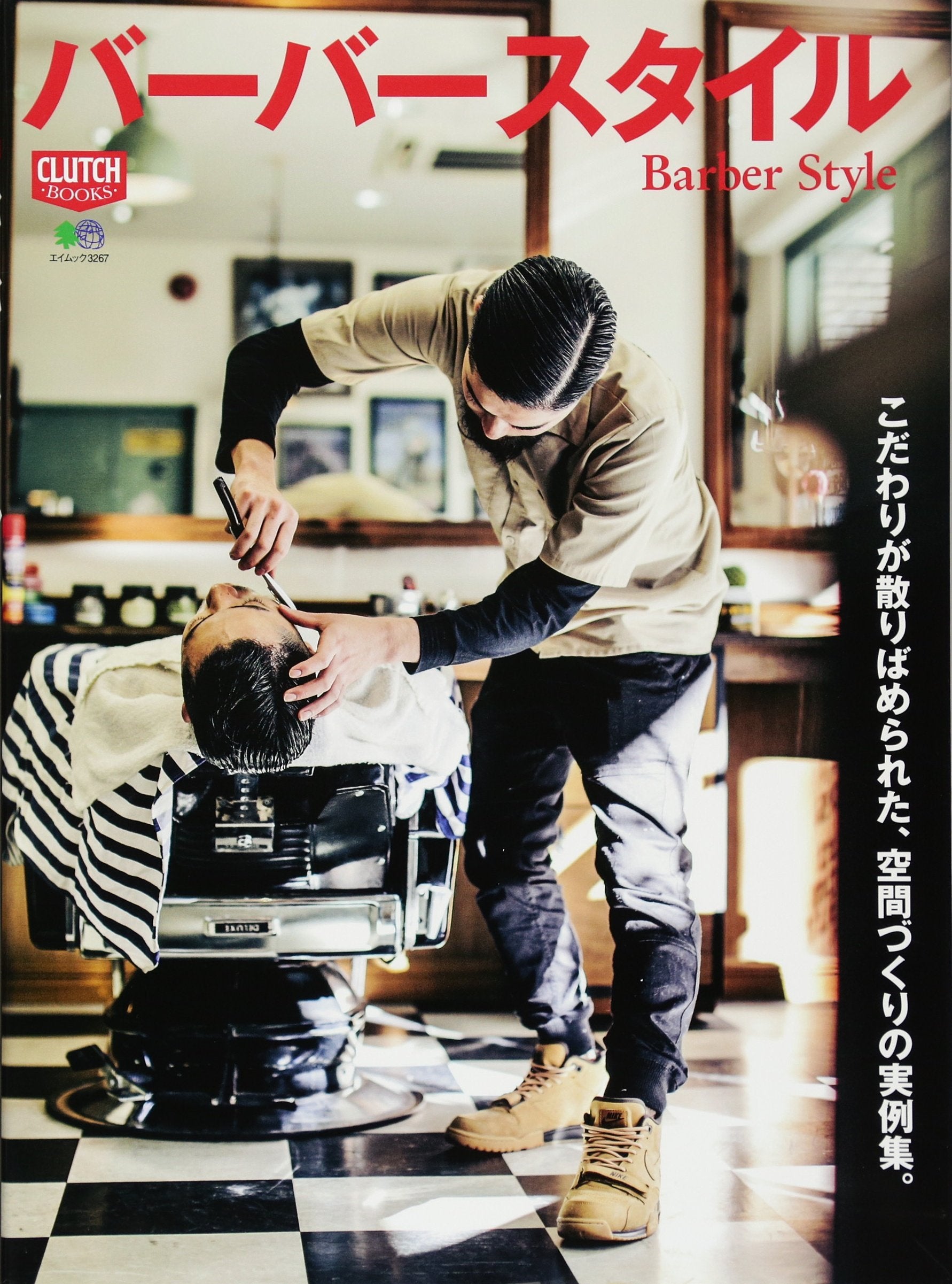 「バーバースタイル」(2015/12/21発売)|メンズファッション誌「CLUTCH Magazine」公式オンラインストア