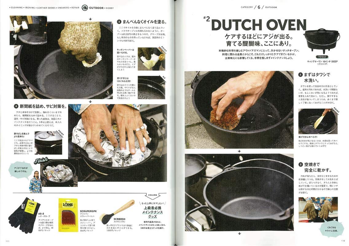 別冊2nd「こだわる大人のお手入れマニュアル」(2018/11/26発売)|メンズファッション誌「2nd」公式オンラインストア