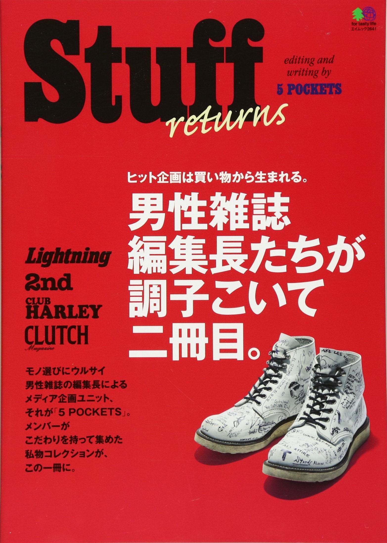 「Stuff returns」(2013/6/13発売)|メンズファッション誌「CLUTCH Magazine」公式オンラインストア