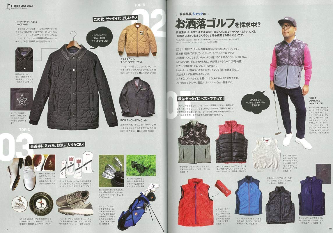 2nd 2018年11月号 Vol.140「秋の着こなしは、アイビーリーグに学ぶ」(2018/9/15発売)*|メンズファッション誌「2nd」公式オンラインストア