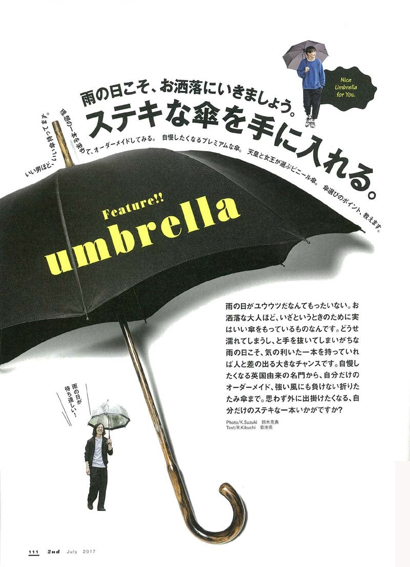 2nd 2017年7月号 Vol.124「カジュアルファッション今季の話題100」(2017/5/16発売)*