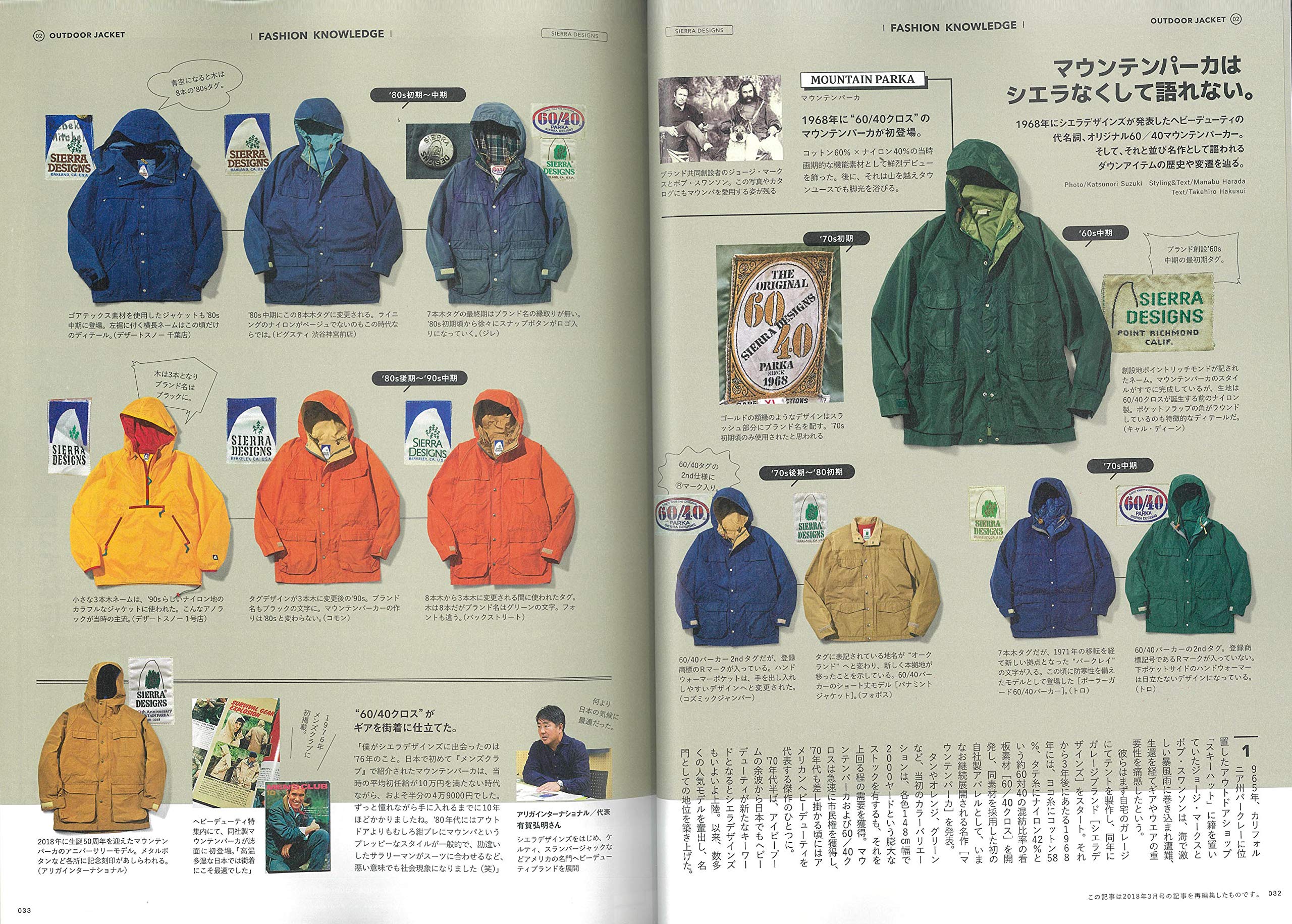 2nd 2020年7月号 Vol.160「「知」は「服」をもっと楽しくする。」(2020/5/15発売)|メンズファッション誌「2nd」公式オンラインストア