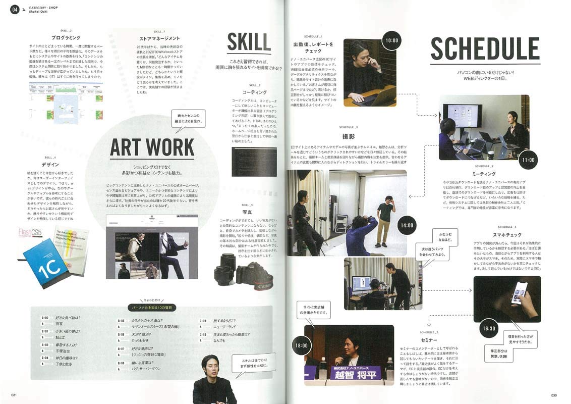 別冊2nd「ファッション業界人になる本」(2019/3/8発売)|メンズファッション誌「2nd」公式オンラインストア