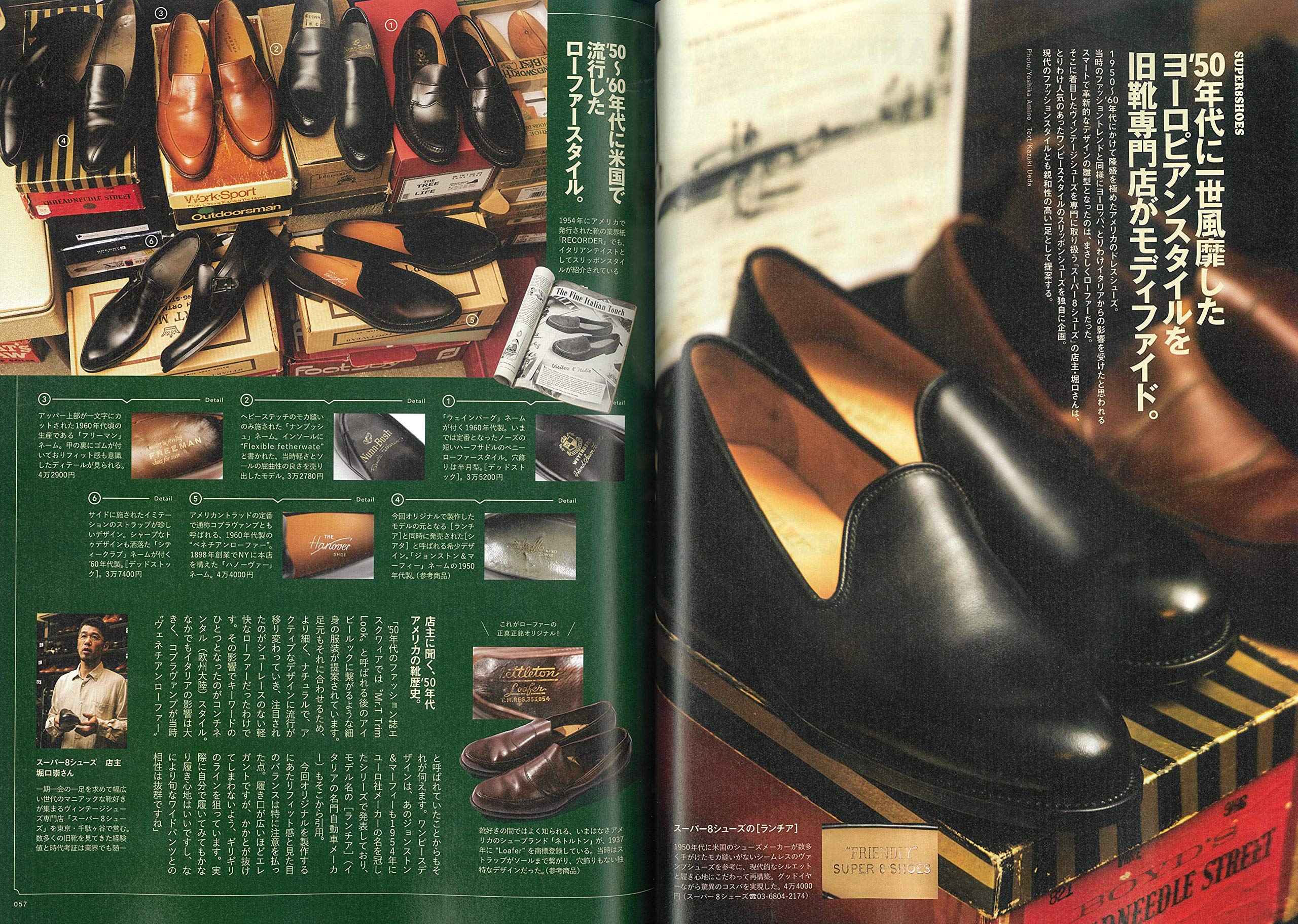 2nd 2020年9月号 Vol.162「断然革靴派のローファー選び。」(2020/07/16発売)|メンズファッション誌「2nd」公式オンラインストア