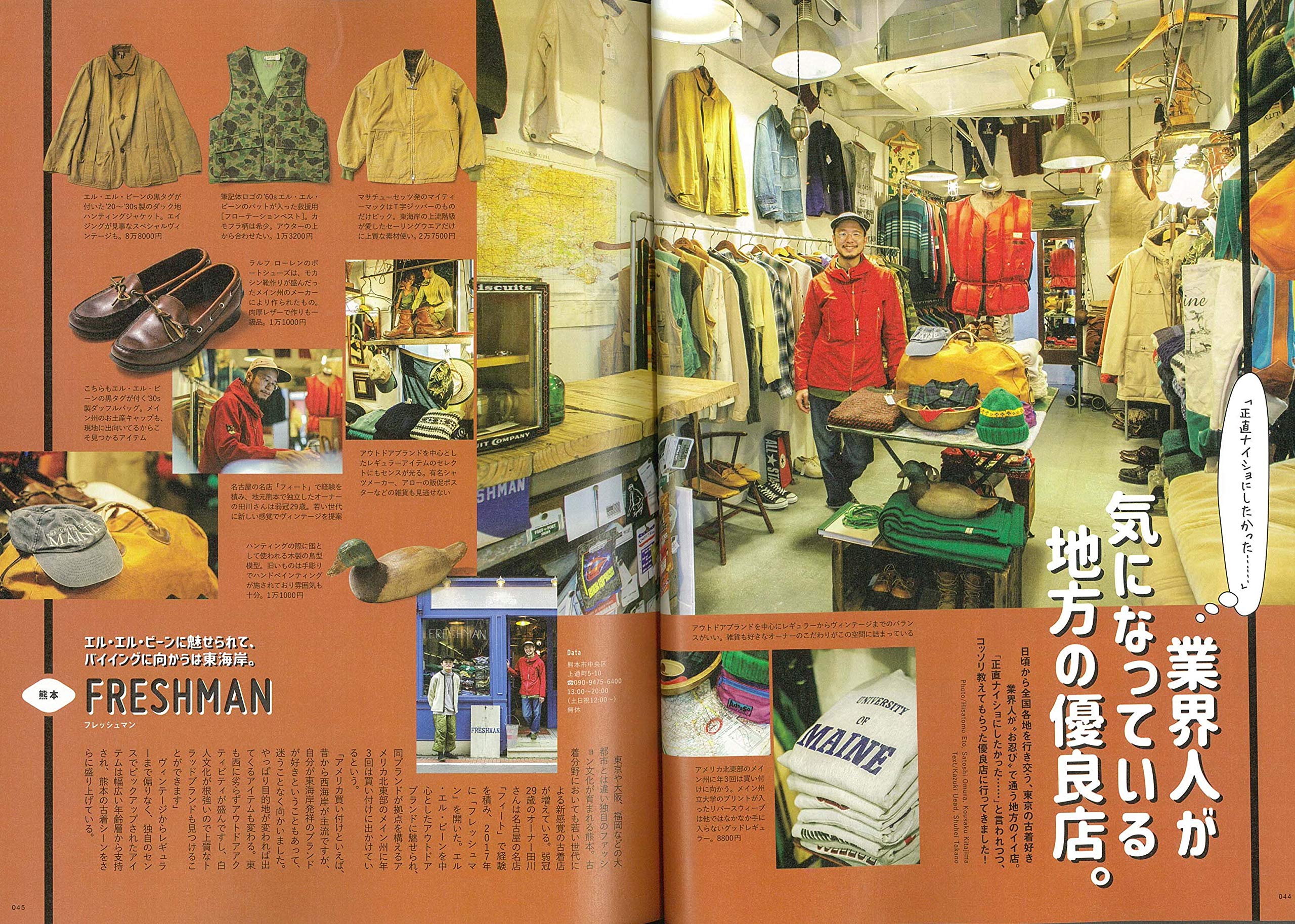 2nd 2020年2月号 Vol.155「いくつになっても古着がやめられない!」(2019/12/16発売)|メンズファッション誌「2nd」公式オンラインストア
