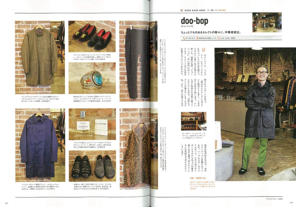 2nd 2019年2月号 Vol.143「今絶対に行くべき店」(2018/12/15発売)|メンズファッション誌「2nd」公式オンラインストア