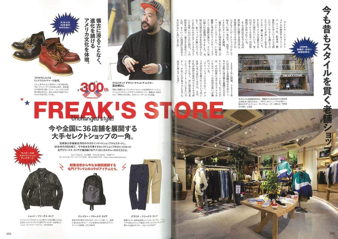 Lightning 2019年4月号 Vol.300「300号記念のアメリカ万歳!!」(2019/2/28発売)|メンズファッション誌「Lightning」公式オンラインストア