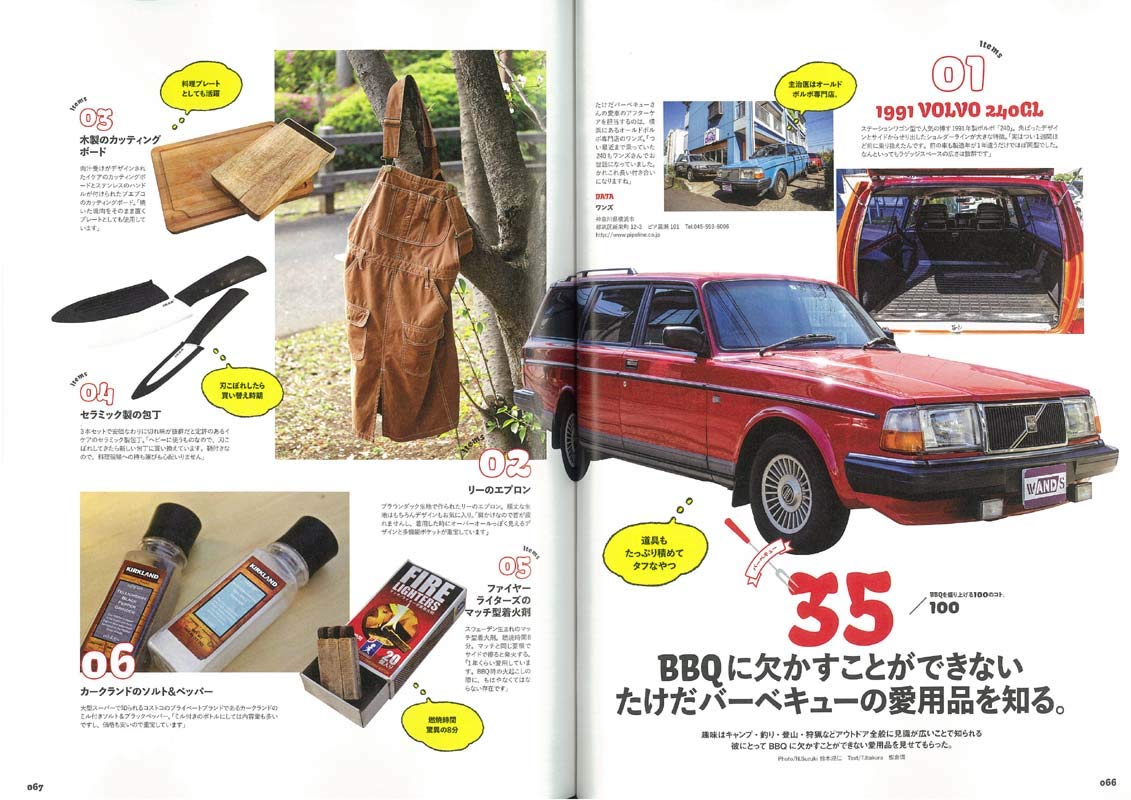 別冊Lightning Vol.205 「BBQ」(2019/4/26発売)|メンズファッション誌「Lightning」公式オンラインストア