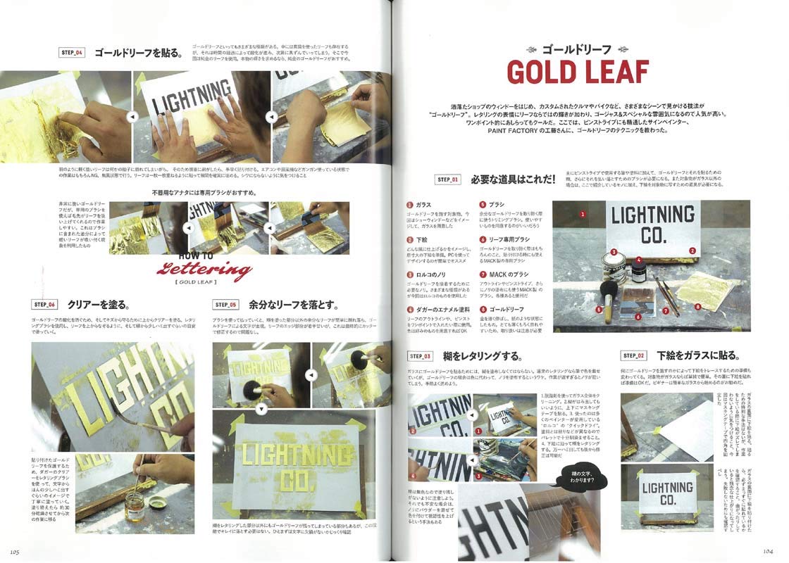 別冊Lightning Vol.202「レタリング・テキスト・ブック」(2019/3/11発売)|メンズファッション誌「Lightning」公式オンラインストア