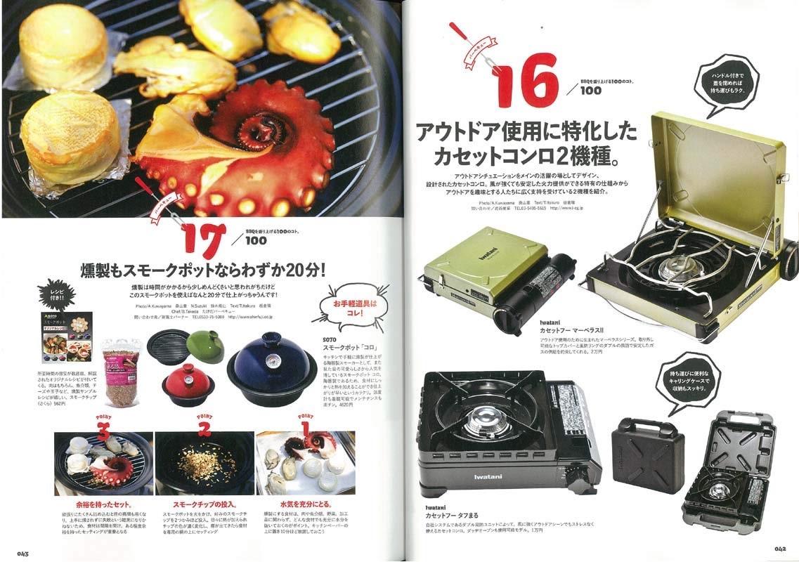 別冊Lightning Vol.205 「BBQ」(2019/4/26発売)|メンズファッション誌「Lightning」公式オンラインストア