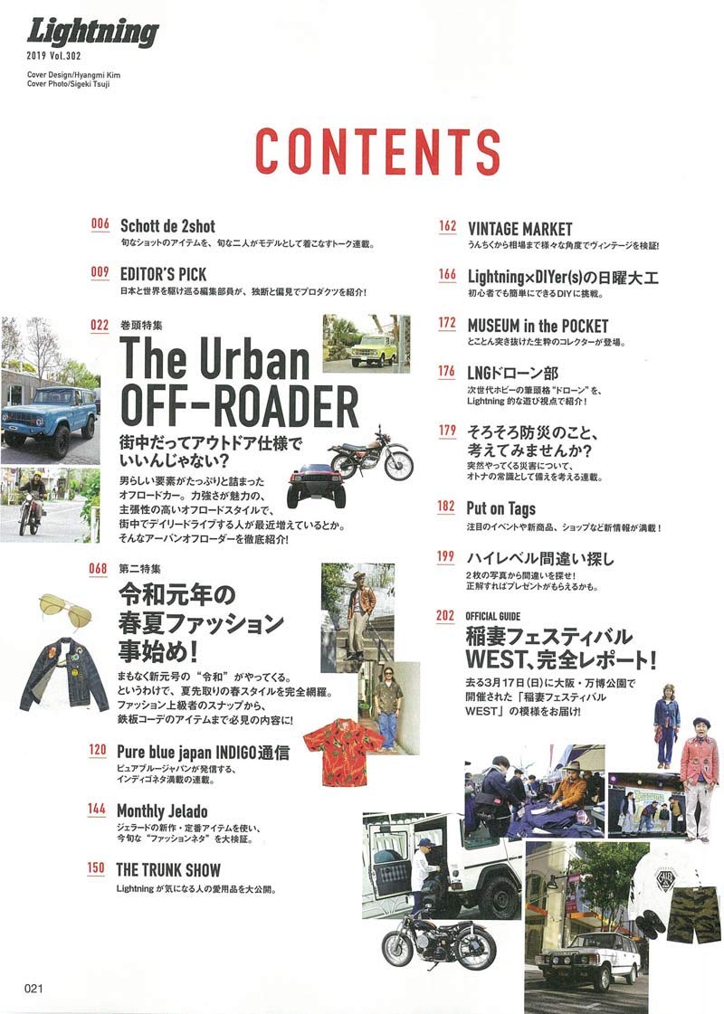 Lightning 2019年6月号 Vol.302「クルマもバイクも自転車もアーバンオフローダーで行こう。」(2019/4/30発売)|メンズファッション誌「Lightning」公式オンラインストア