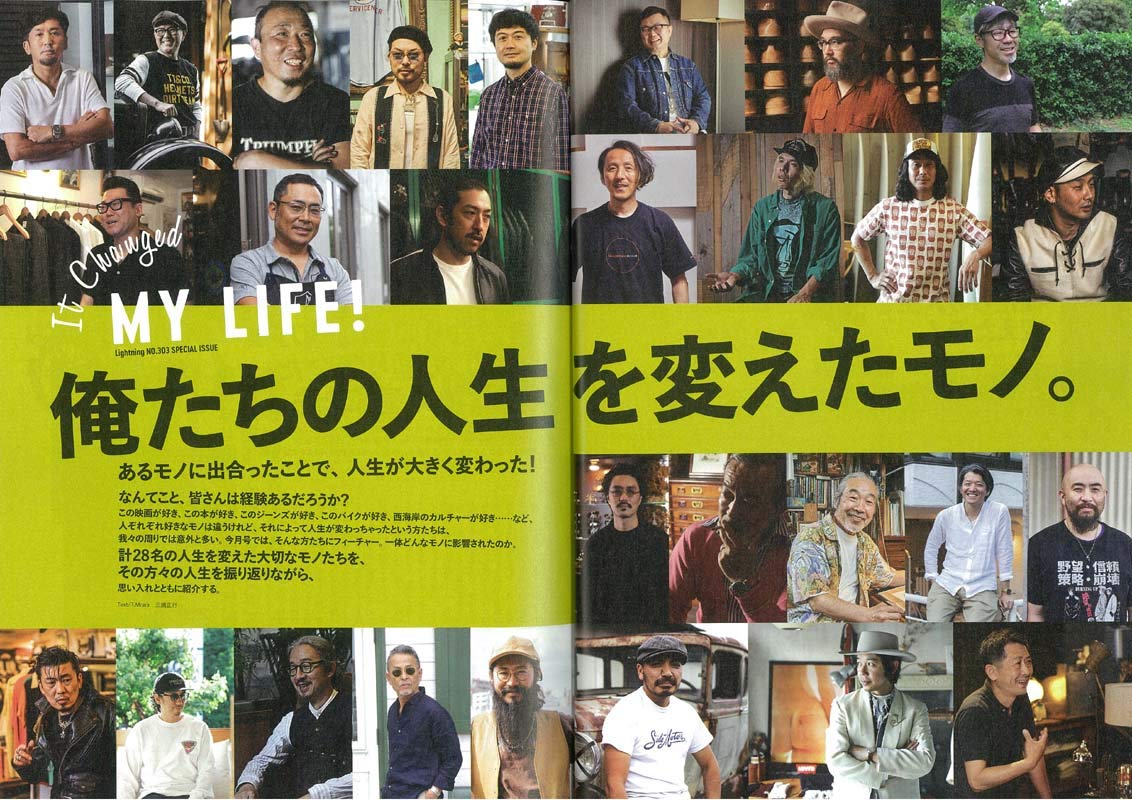 Lightning 2019年7月号 Vol.303「俺たちの人生を変えたモノ。」(2019/5/30発売)|メンズファッション誌「Lightning」公式オンラインストア
